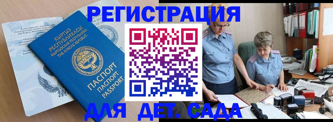 прописка законно в Архангельской области