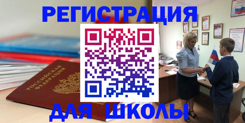 временная регистрация собственник в Архангельской области