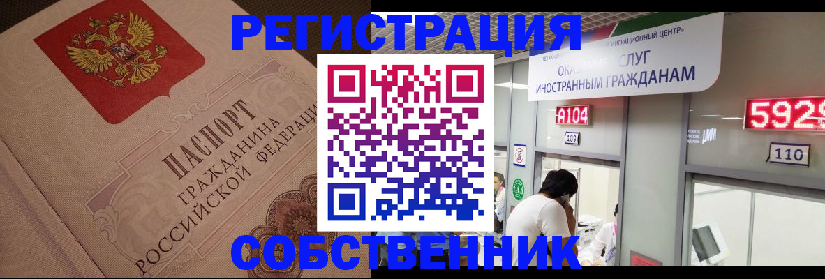 временная регистрация для школы в Архангельской области